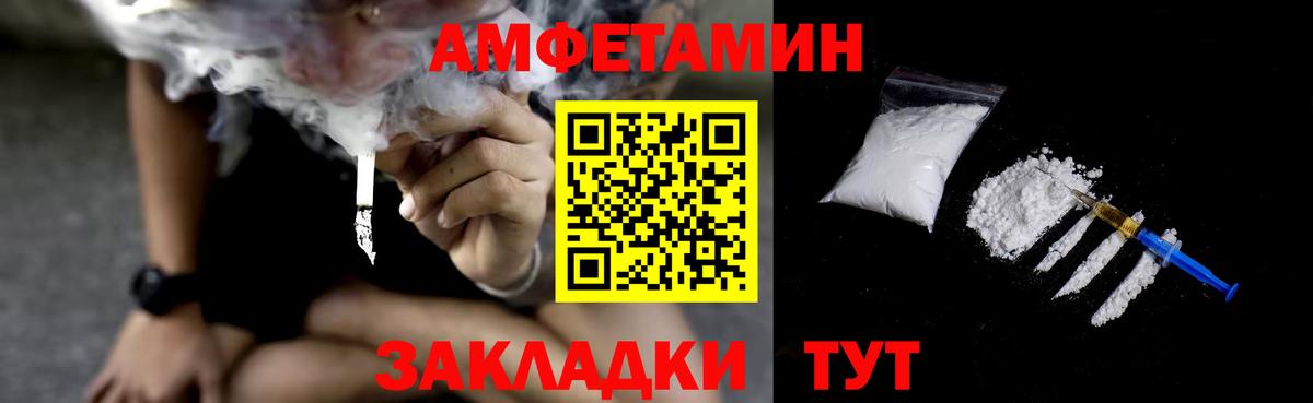 АМФ 98%  АМФЕТАМИН  Амфетамин  Кольчугино  Вход с VPN 