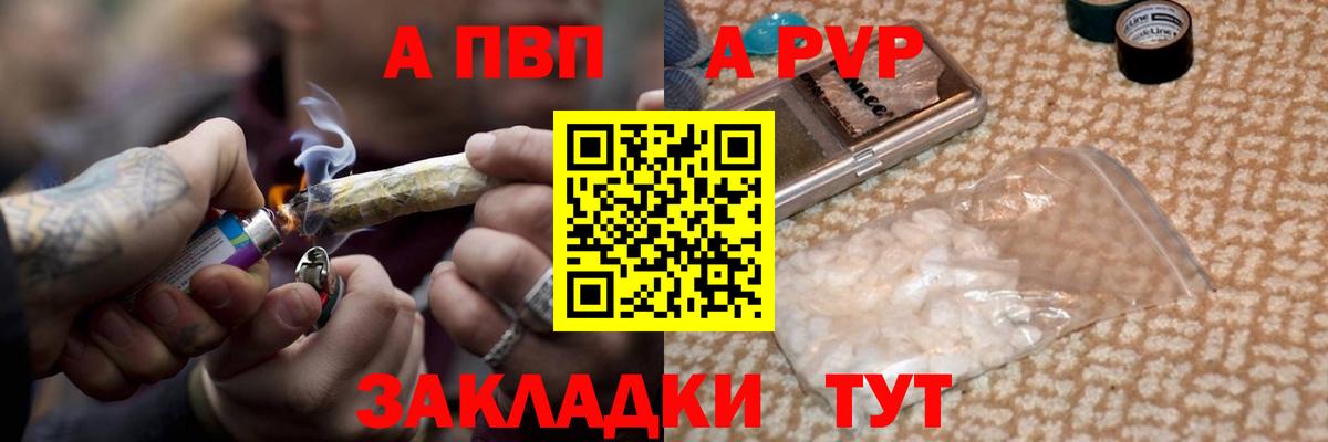 Alpha PVP кристаллы Кольчугино