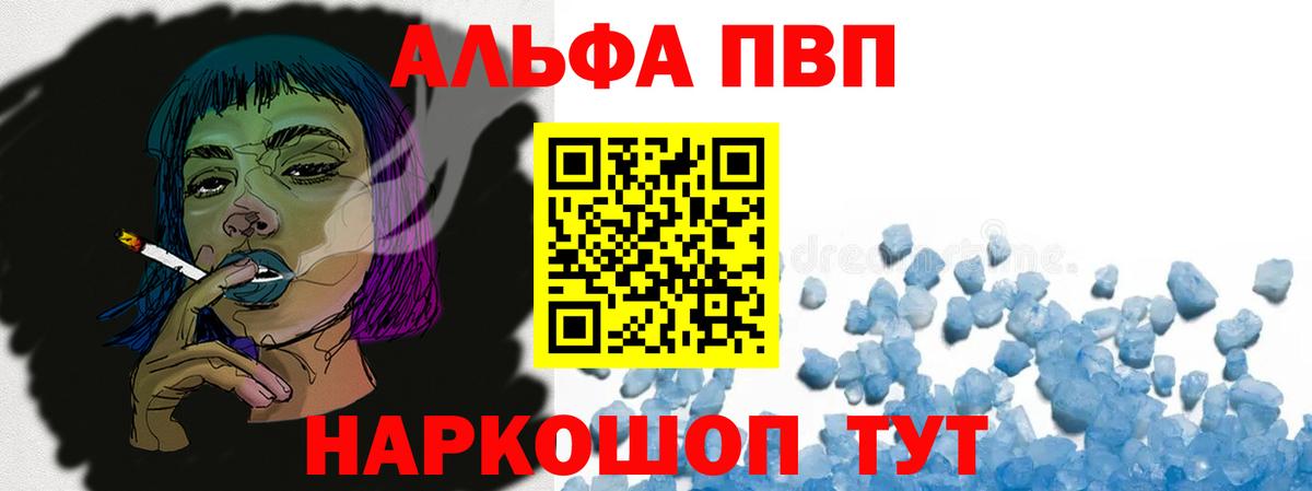 А ПВП кристаллы  Вход с VPN  A PVP СК КРИС  Кольчугино  APVP СК 