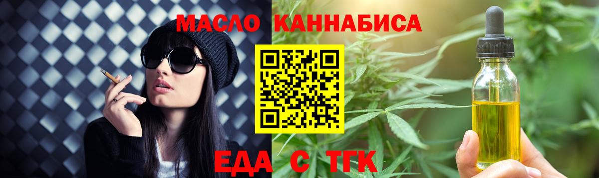 Кольчугино  Печенье с ТГК конопля  Вход с VPN 