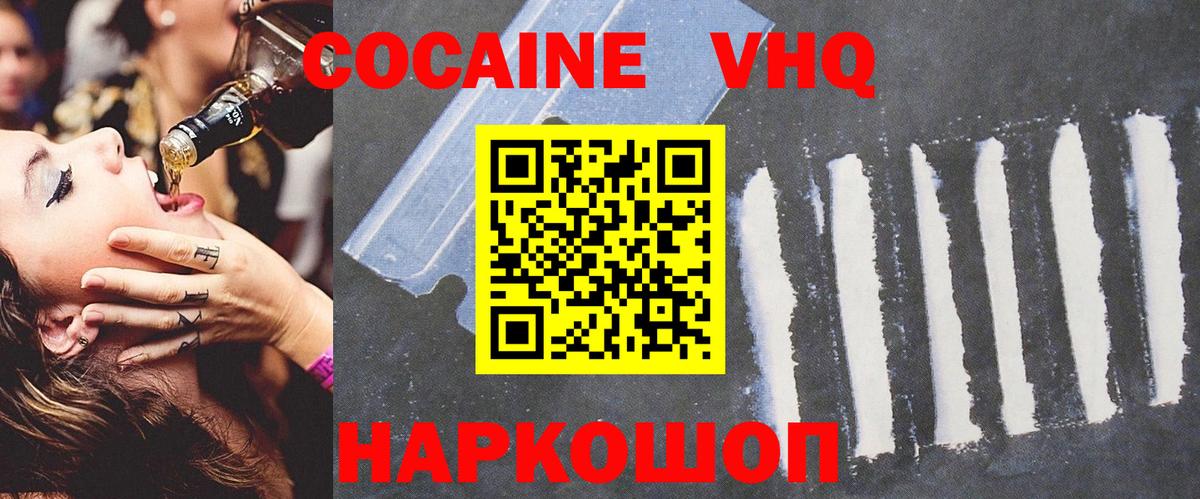 Cocaine Columbia Кольчугино