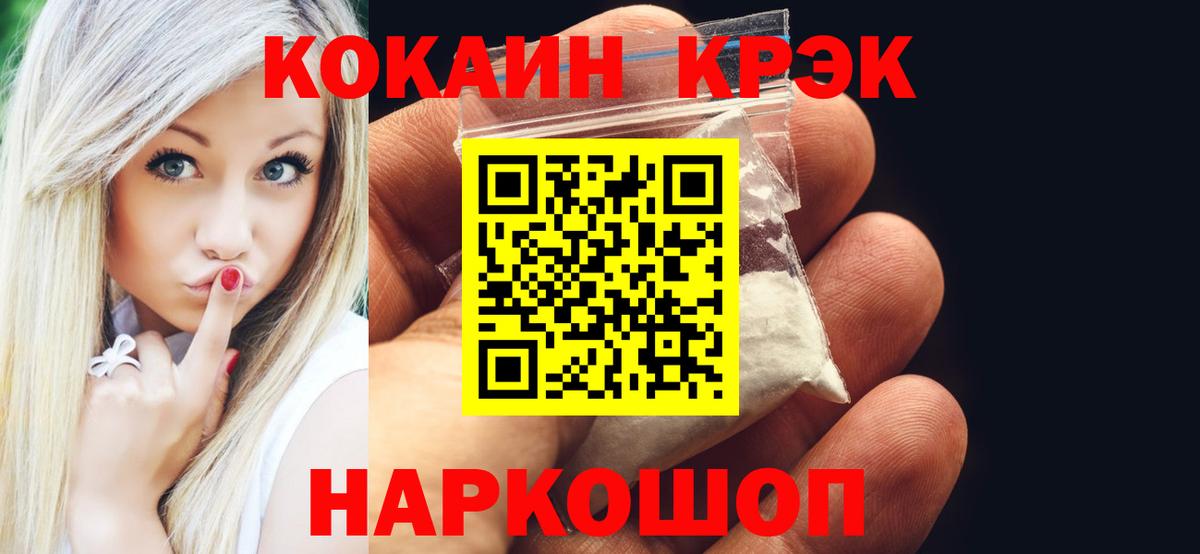 КОКАИН 98%  КОКАИН VHQ  Вход с VPN  Кольчугино 