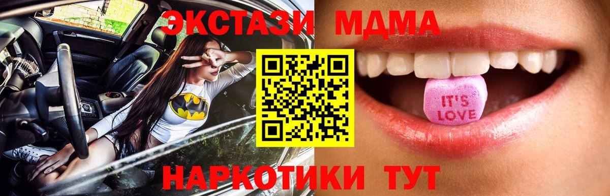 Экстази XTC Кольчугино