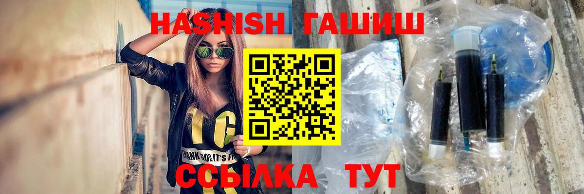 ГАШИШ гашик  ГАШ AMNESIA HAZE  Гашиш  Вход с VPN  Кольчугино 