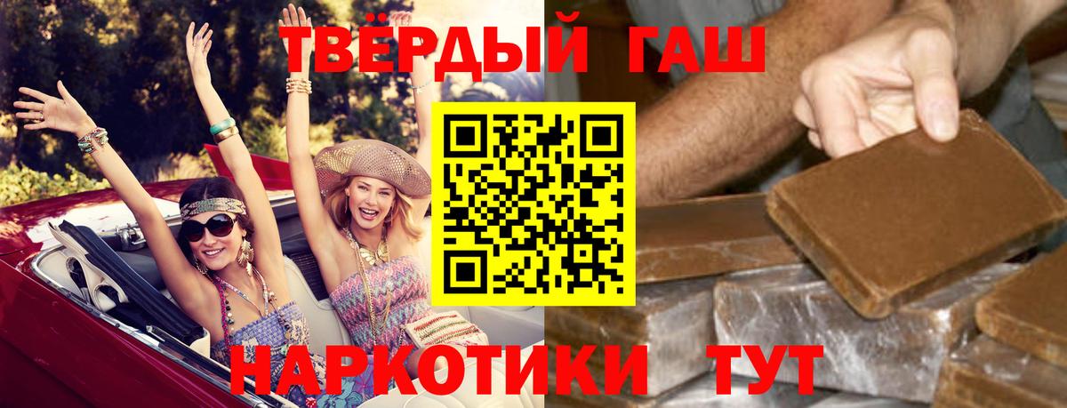 Гашиш hashish Кольчугино