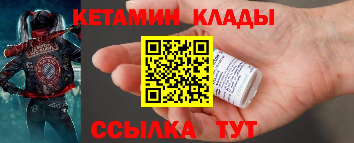 КЕТАМИН ketamine Кольчугино