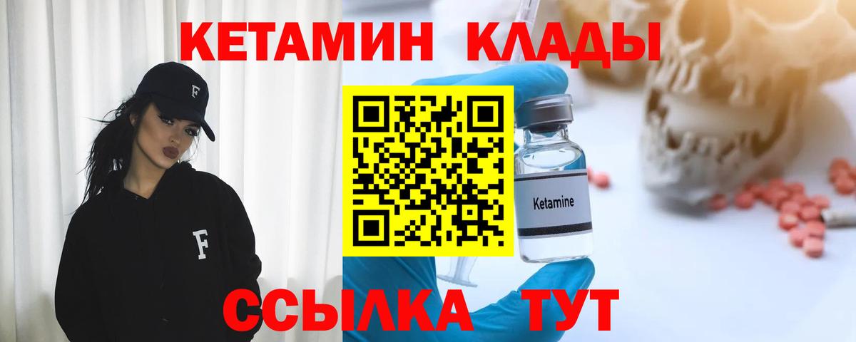КЕТАМИН ketamine  Вход с VPN  Кетамин VHQ  Кольчугино 