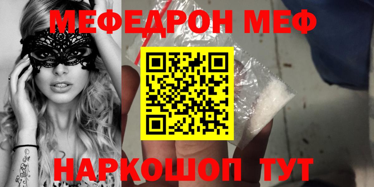 МЕФ  Кольчугино