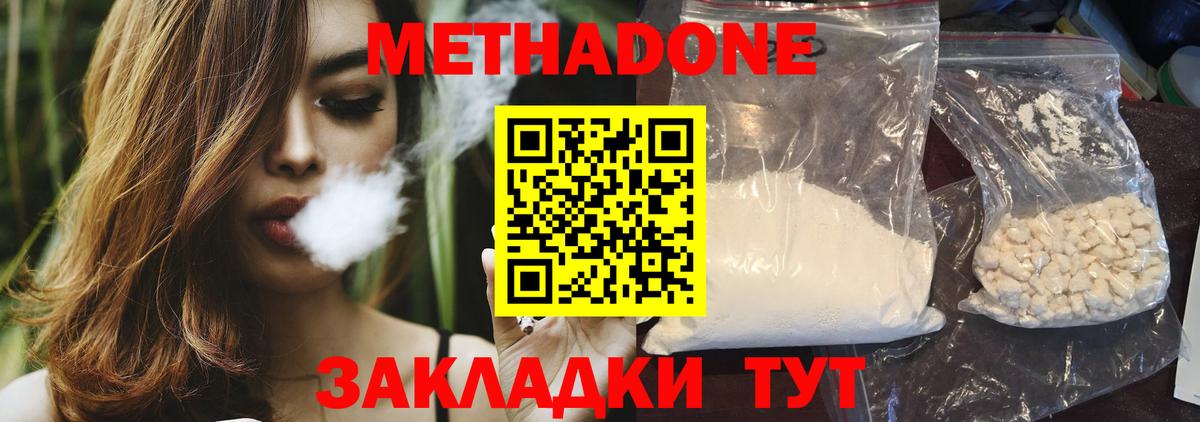 Кольчугино  ссылка на мегу онион  Вход с VPN  МЕТАДОН methadone 