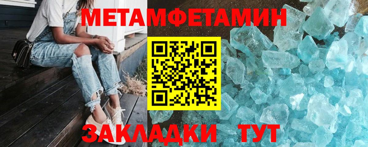 Первитин Methamphetamine  Первитин Methamphetamine  Кольчугино  Вход с VPN 